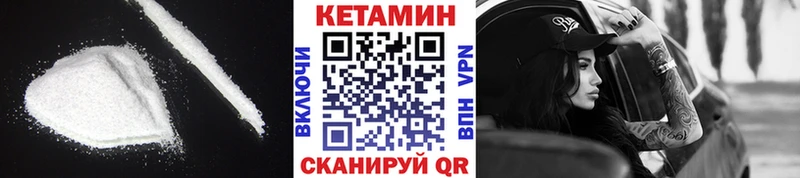 Кетамин VHQ  Шахунья 