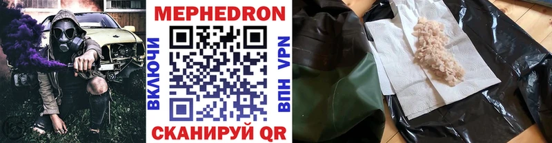 Мефедрон мука  Шахунья 