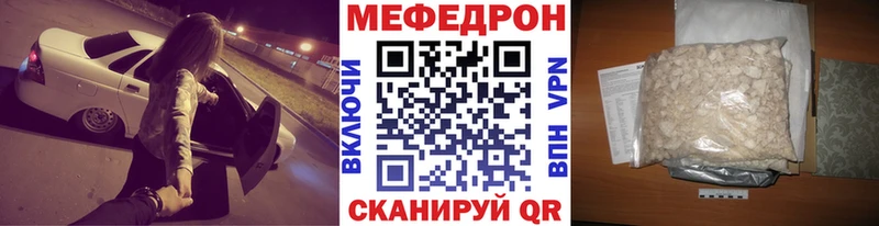 Меф  Шахунья
