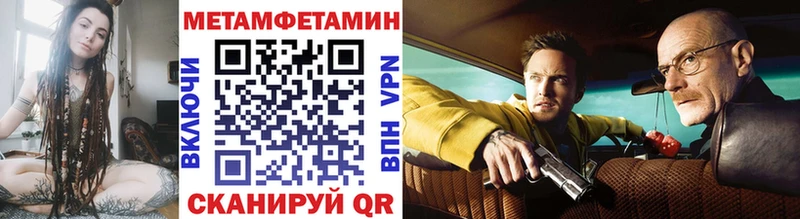 Первитин мет Шахунья
